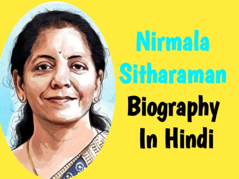 Nirmala Sitharaman Biography In hindi