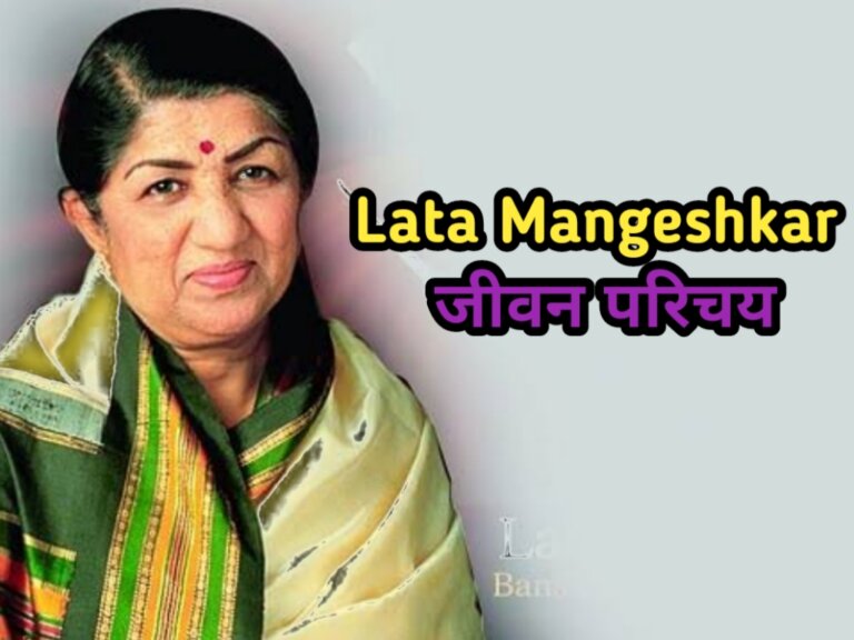 Lata Mangeshkar biography