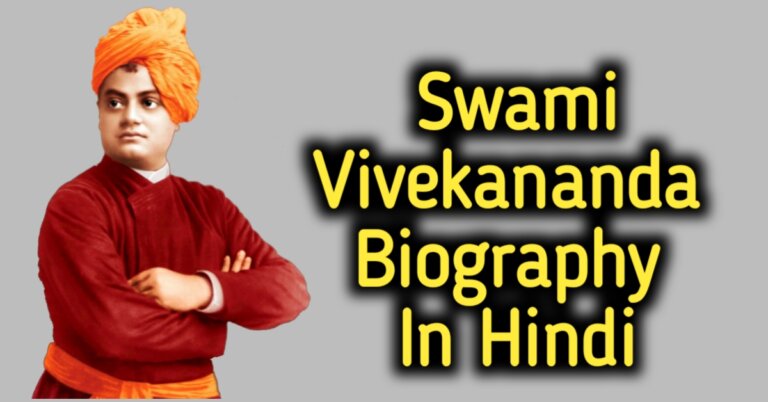 Swami vivekananda biography in hindi