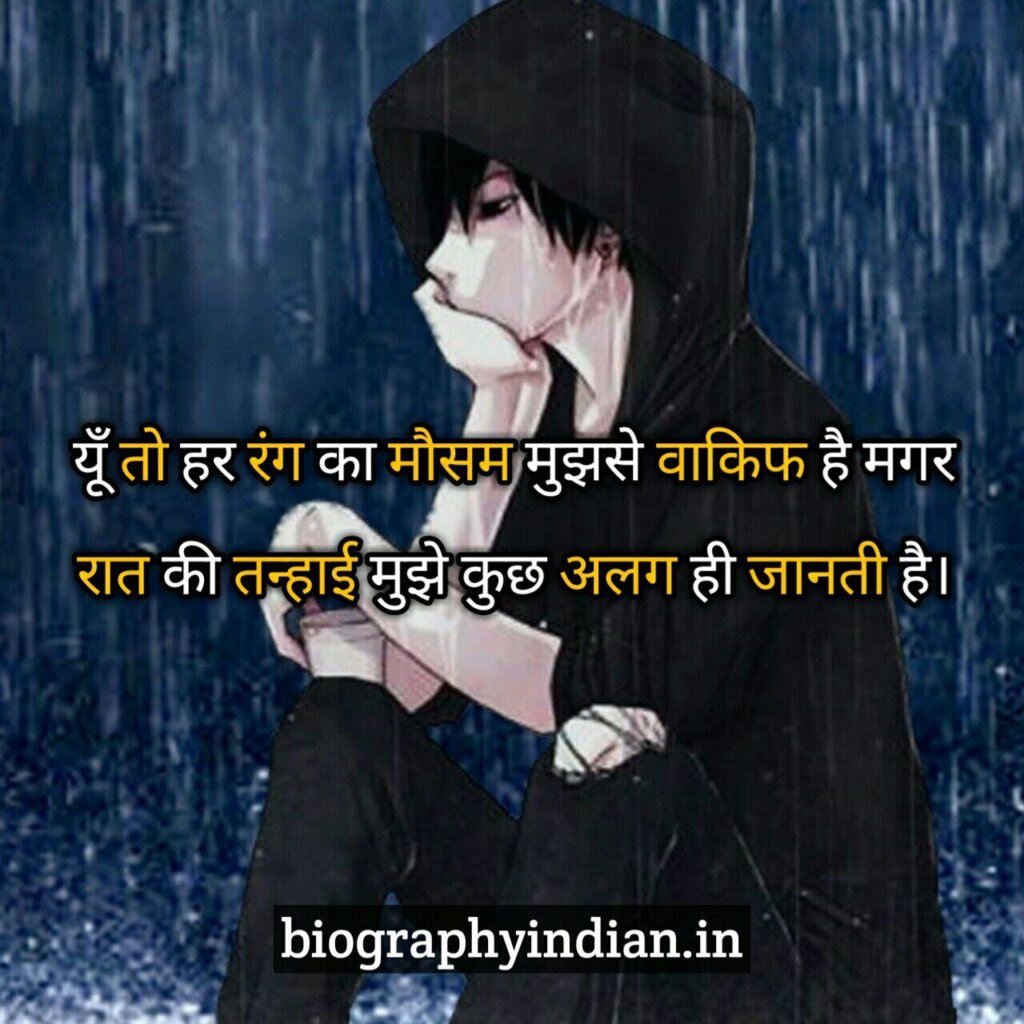 Alone Sad Shayari in hindi