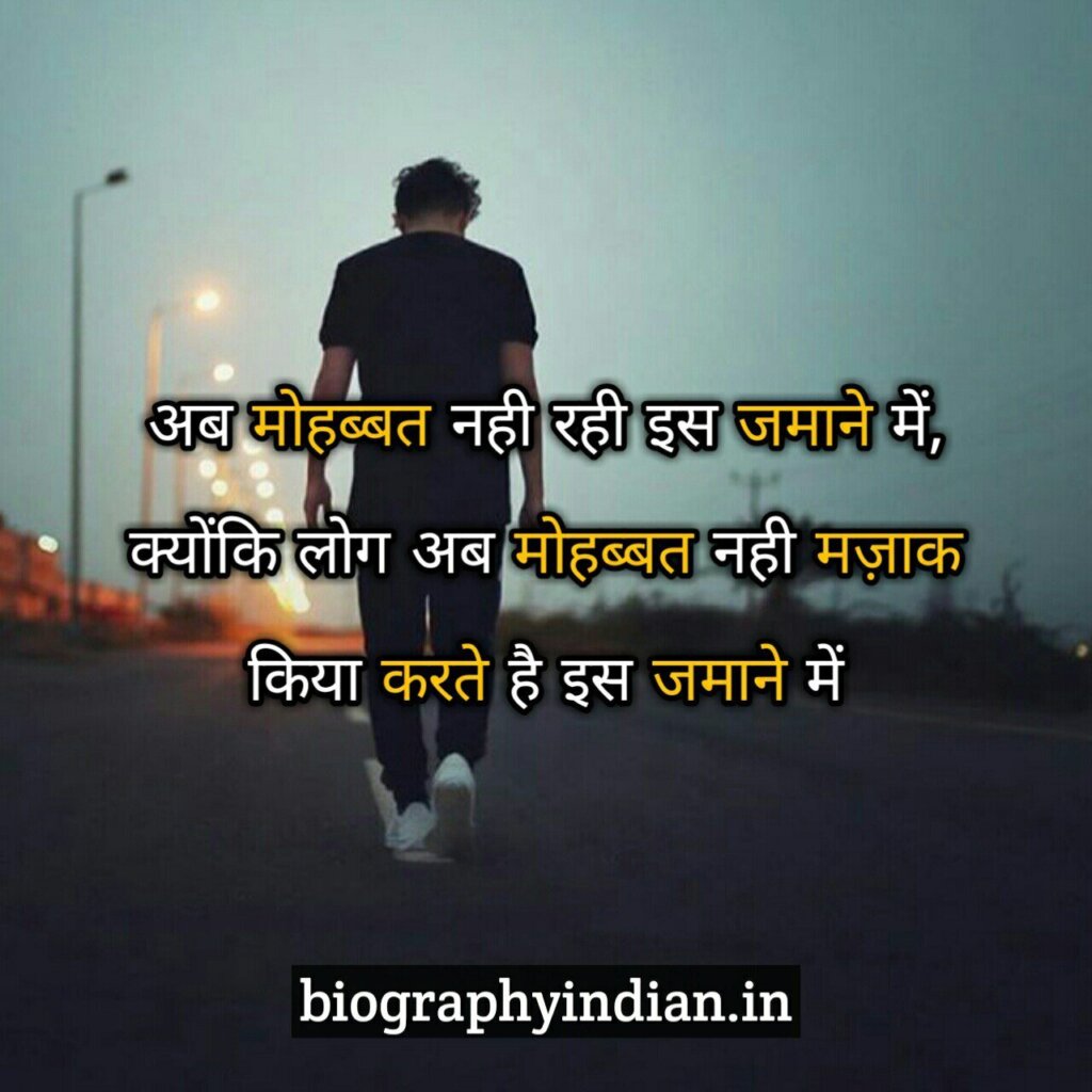 Alone Sad Shayari in hindi
