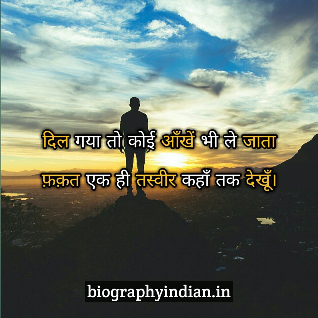Alone Shayari In Hindi For Friend