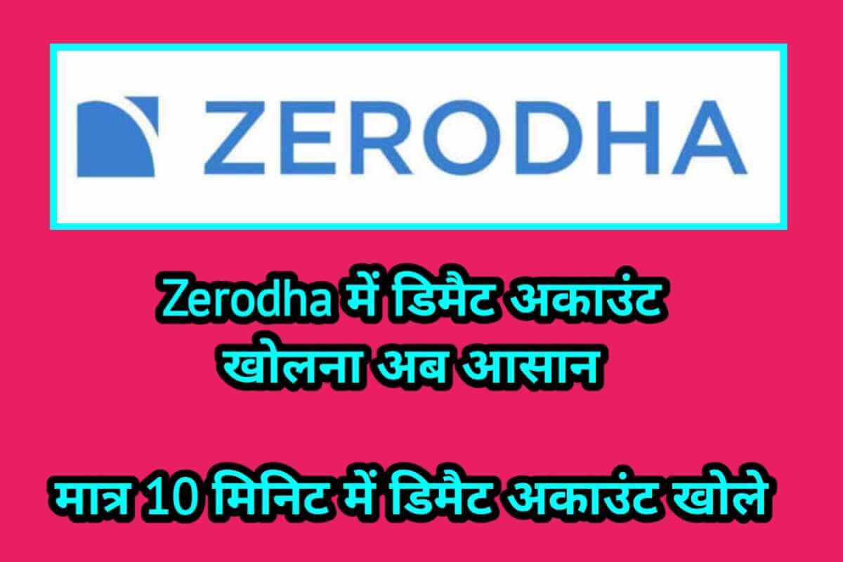 Zerodha demat account opening